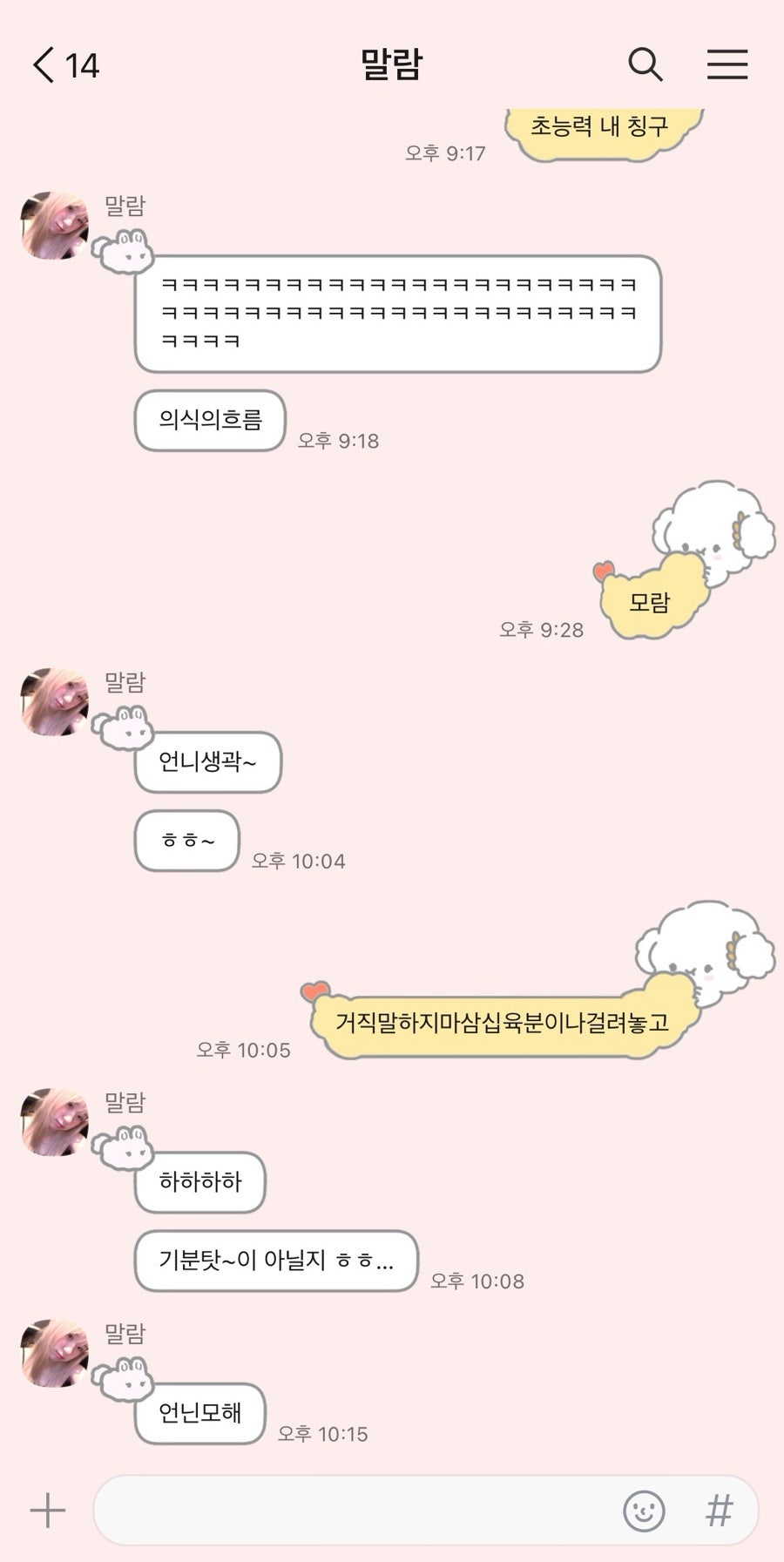 재이통신 이미지