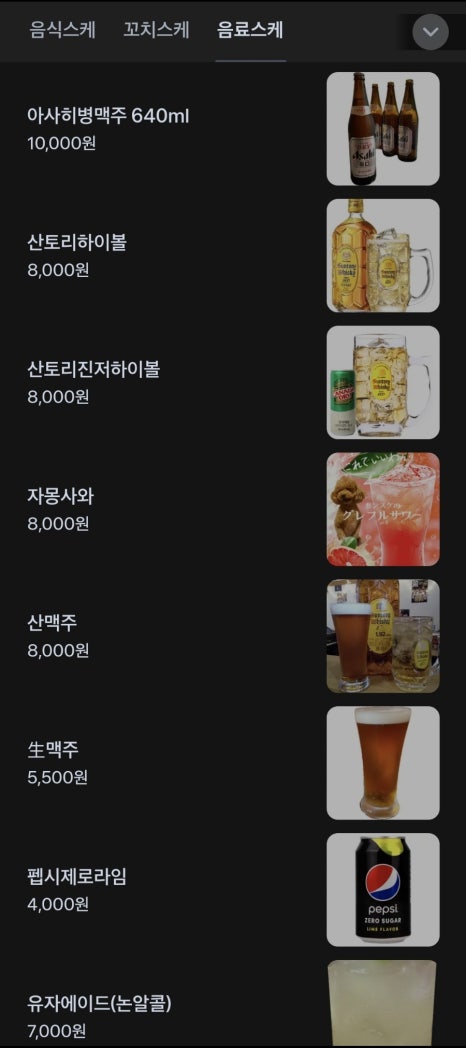 영스케 이미지