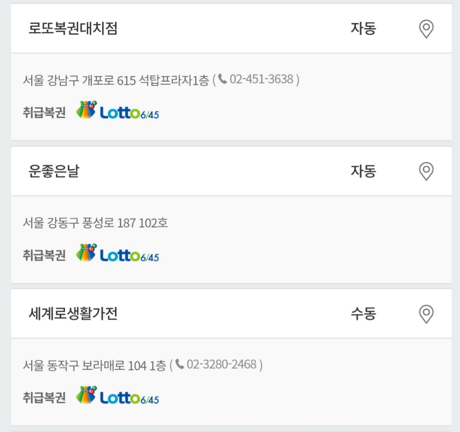 선경로또 이미지