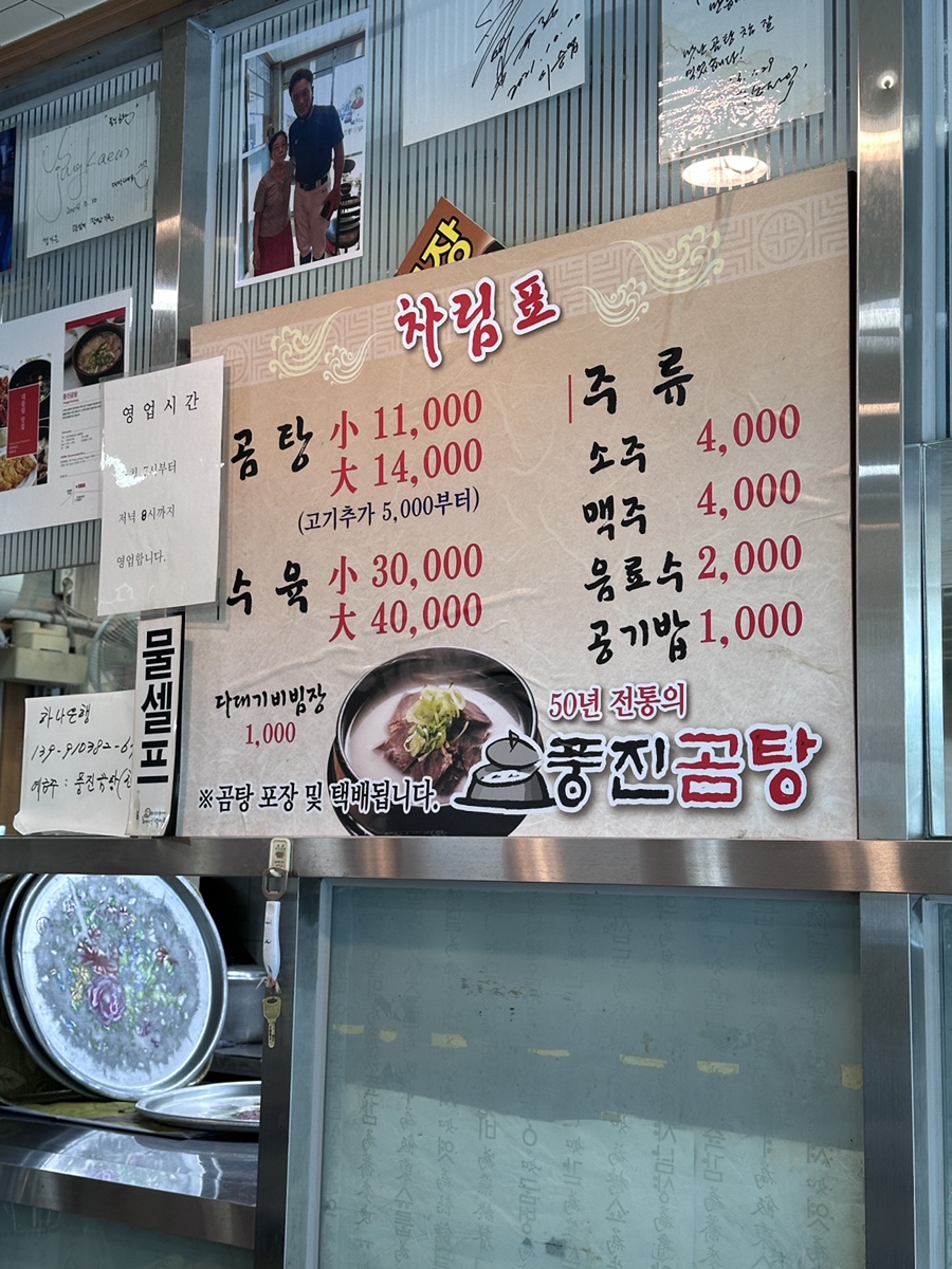 풍진곰탕 이미지