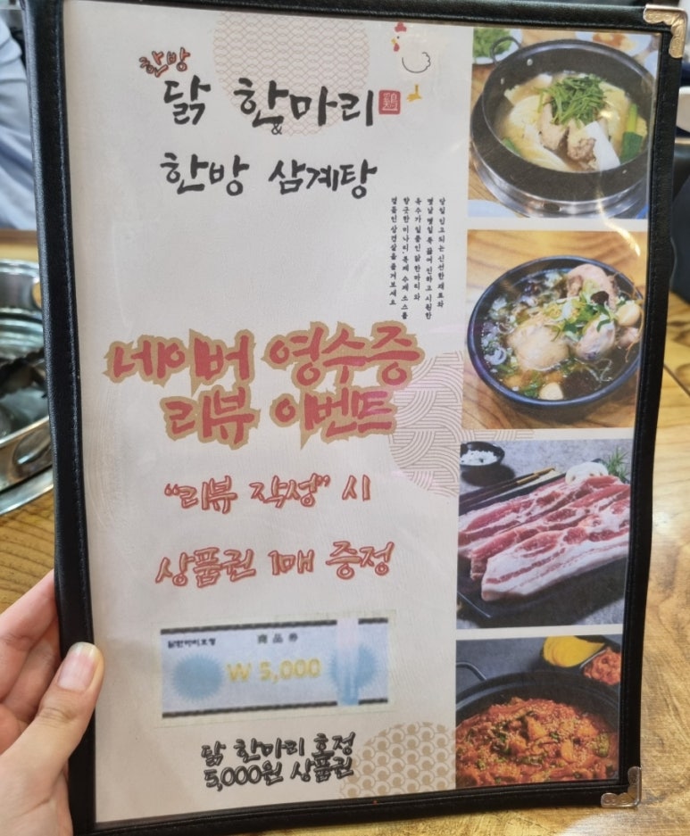 닭한마리호정 이미지