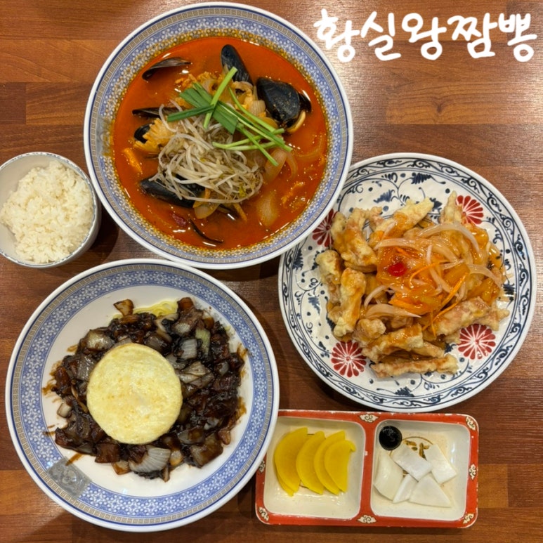 황실왕짬뽕 이미지