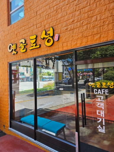 가득정 이미지