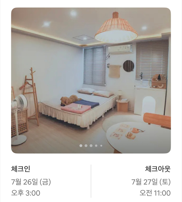 모가스테이 이미지