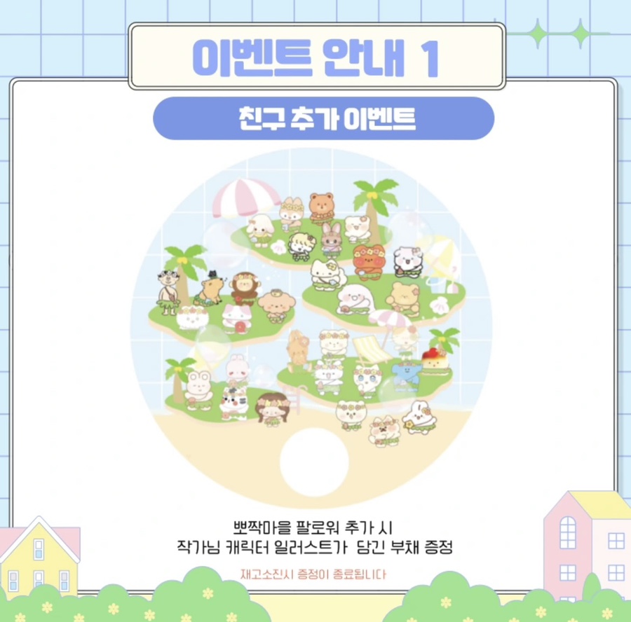 뽀짝뽀짝 이미지