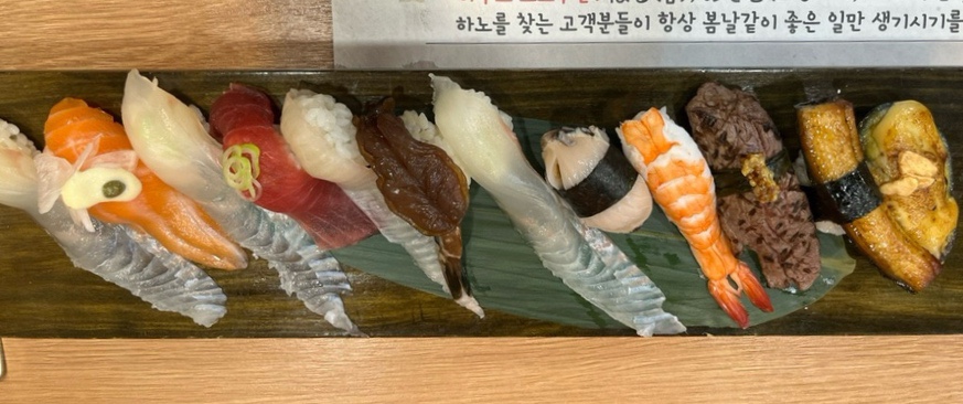하노초밥 이미지