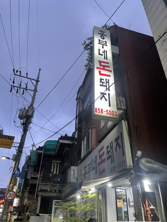 흥부네돈돼지 이미지