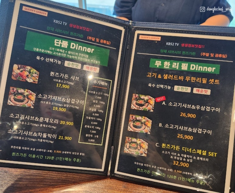 양재 샤브샤브 퀸즈가든 이미지