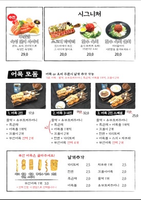 철길부산집 이미지