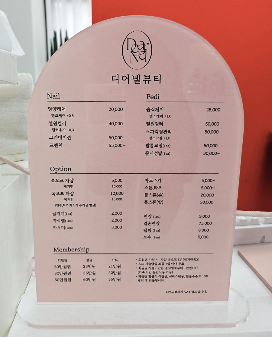 디어넬 뷰티 이미지