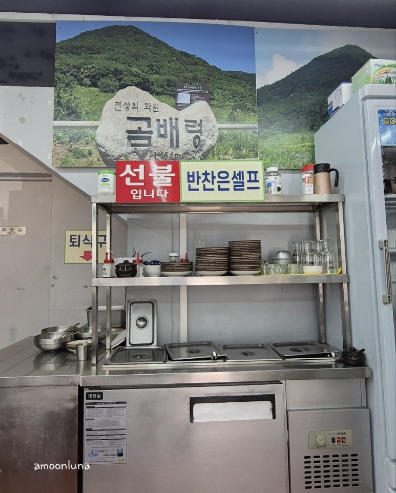 곰배령칼국수 이미지