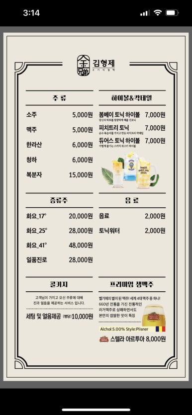 김형제고기의철학동탄 이미지