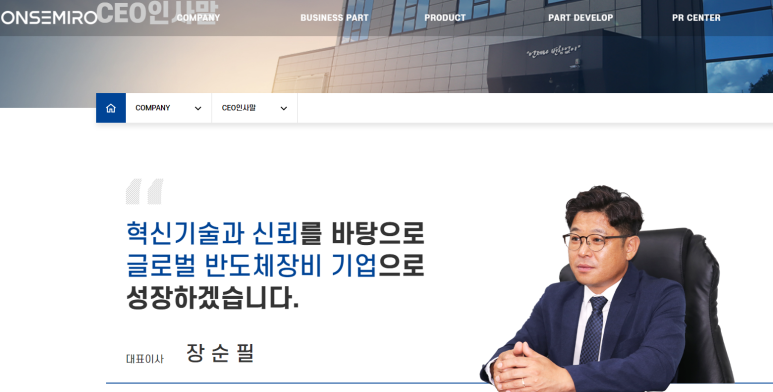 (주)온새미로 이미지