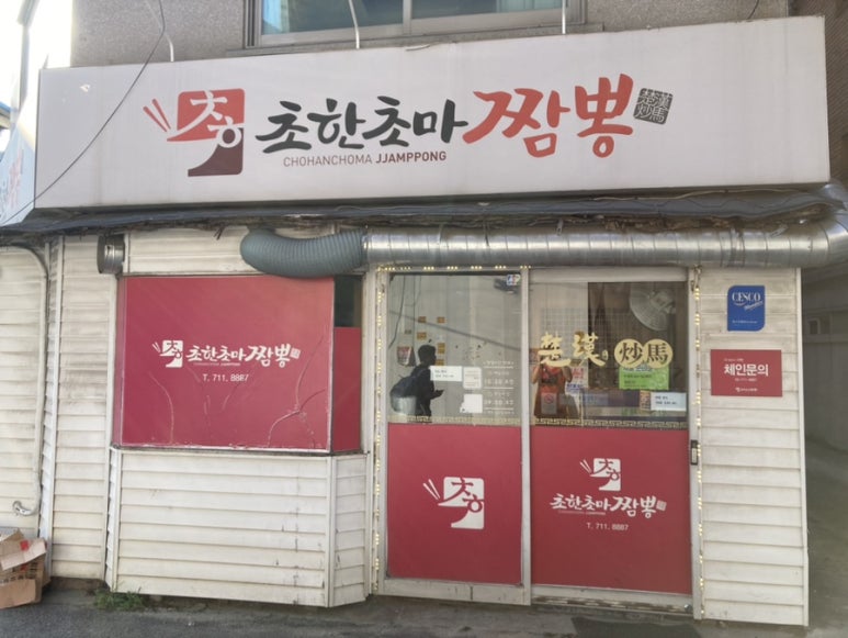 육수당안양역점 이미지