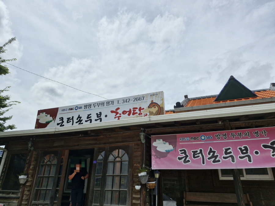큰터 이미지