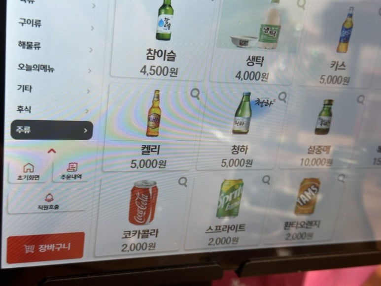 질러소주방 이미지