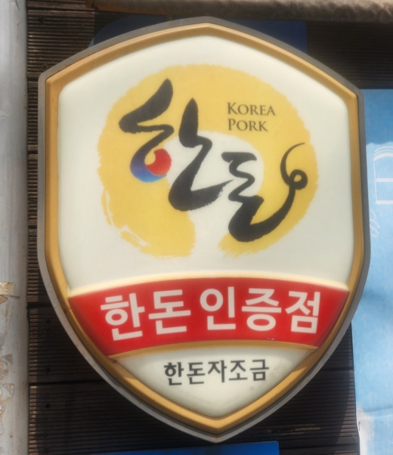 동숭숯불갈비 이미지