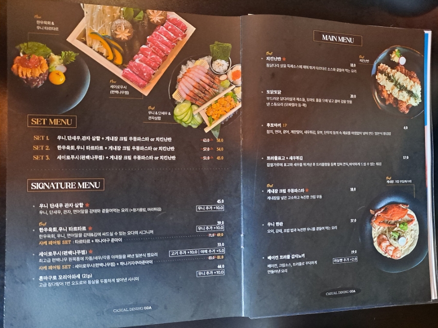 오다 신대방삼거리점 이미지