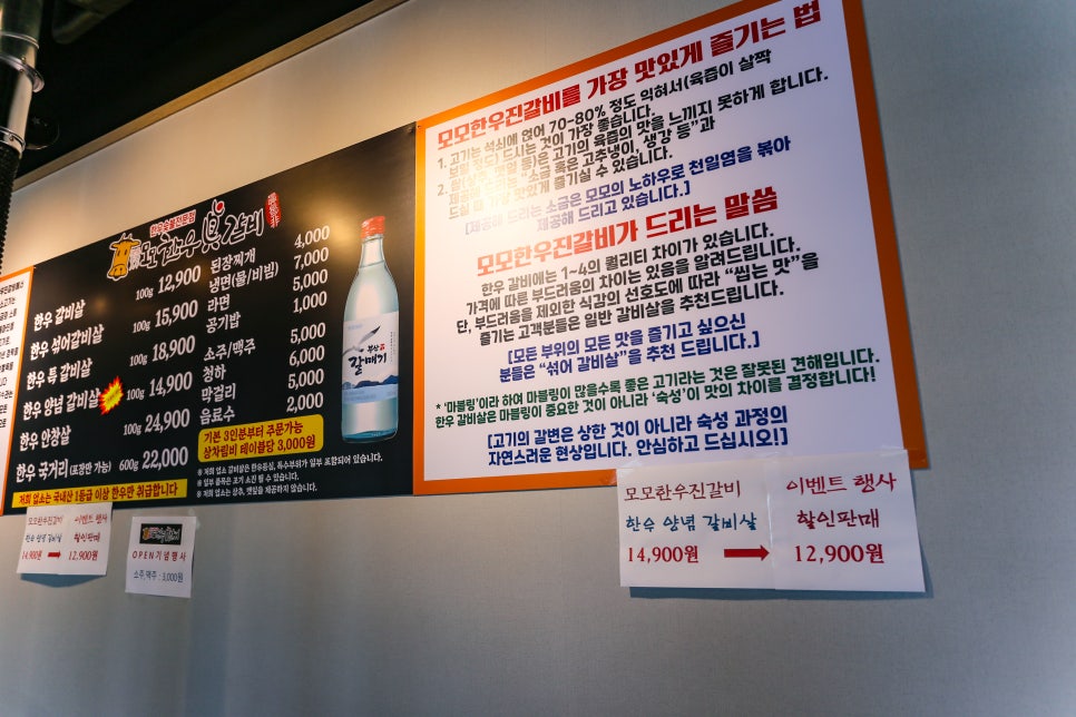 모모한우진갈비 이미지