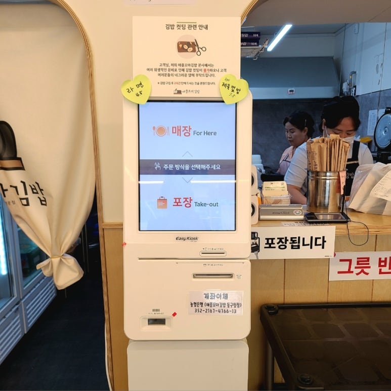 애플꼬마김밥 동구청점 이미지