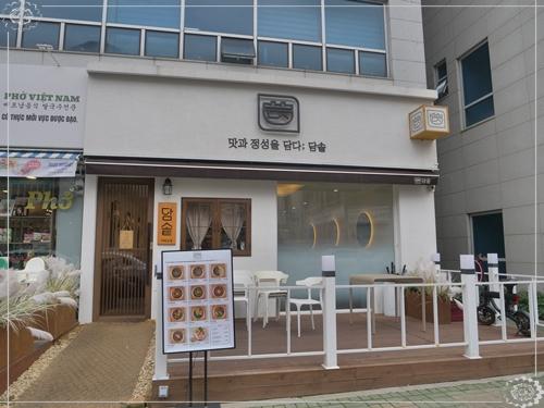 담솥 서판교점 이미지
