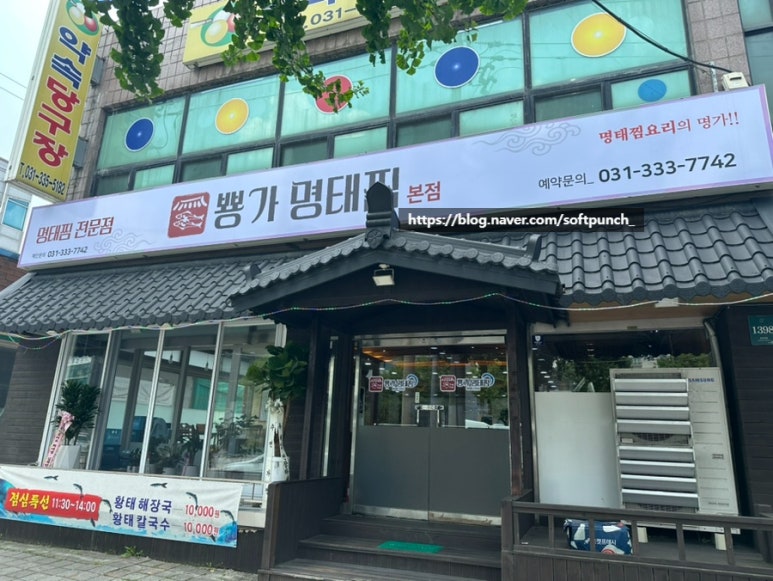 뿅가명태찜 이미지