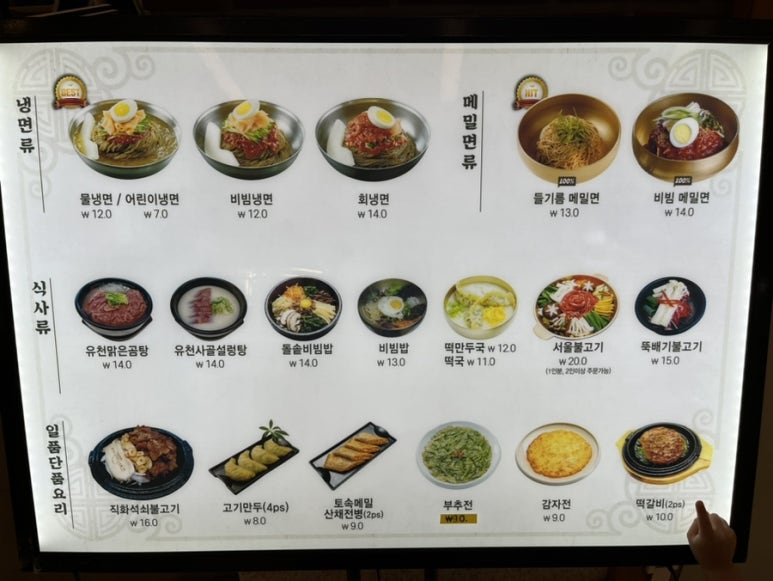 유천냉면갤러리아 이미지
