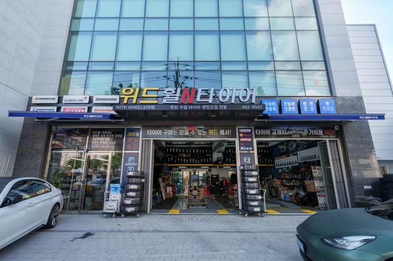 위드휠&타이어 이미지