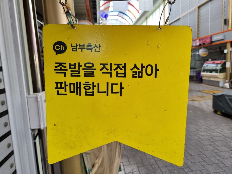 내고향미니족발 이미지