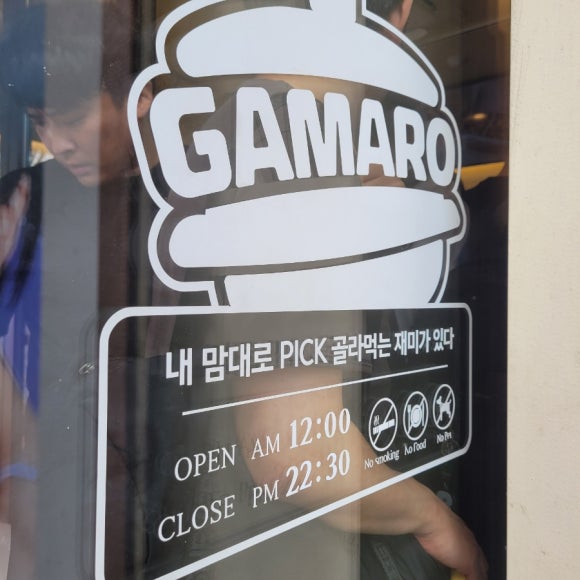 가마로강정 북수원점 이미지