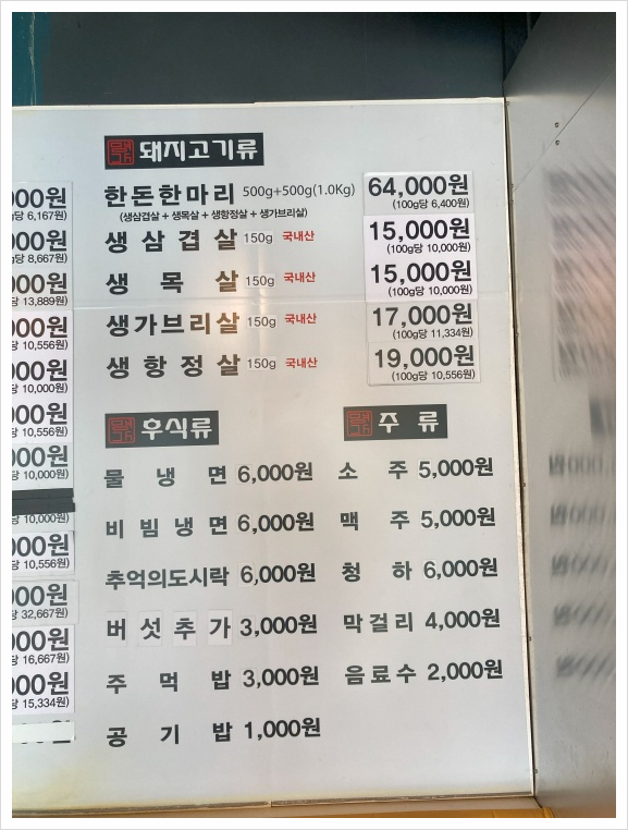 고기1번지 이미지