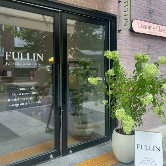 풀린(fullin) 이미지