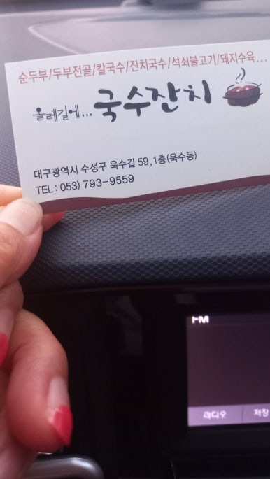 올레길에국수잔치 이미지
