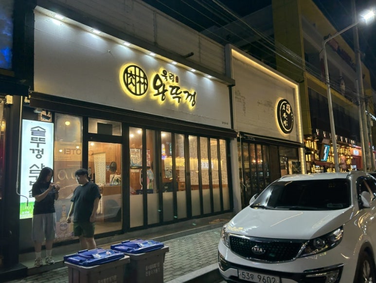 육림왕뚜껑 이미지