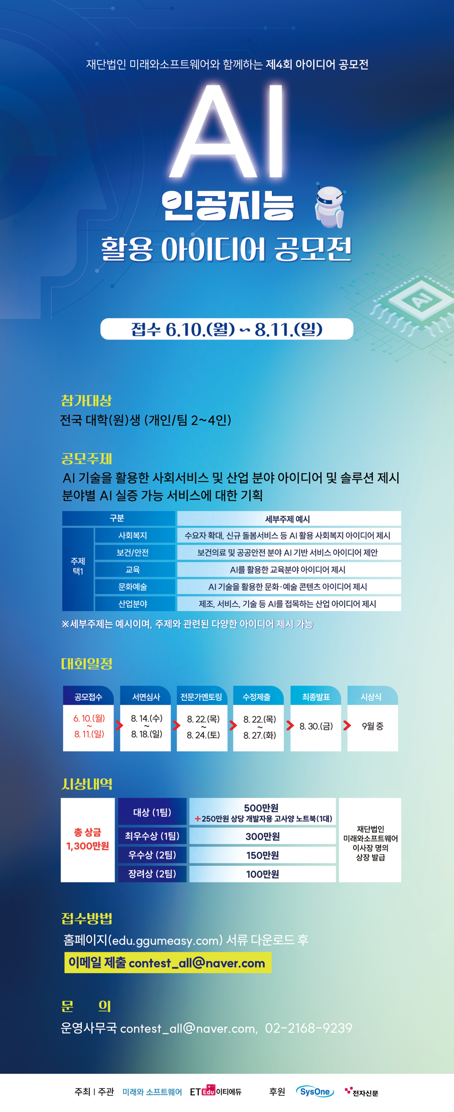 인공지능직업능력개발원 이미지