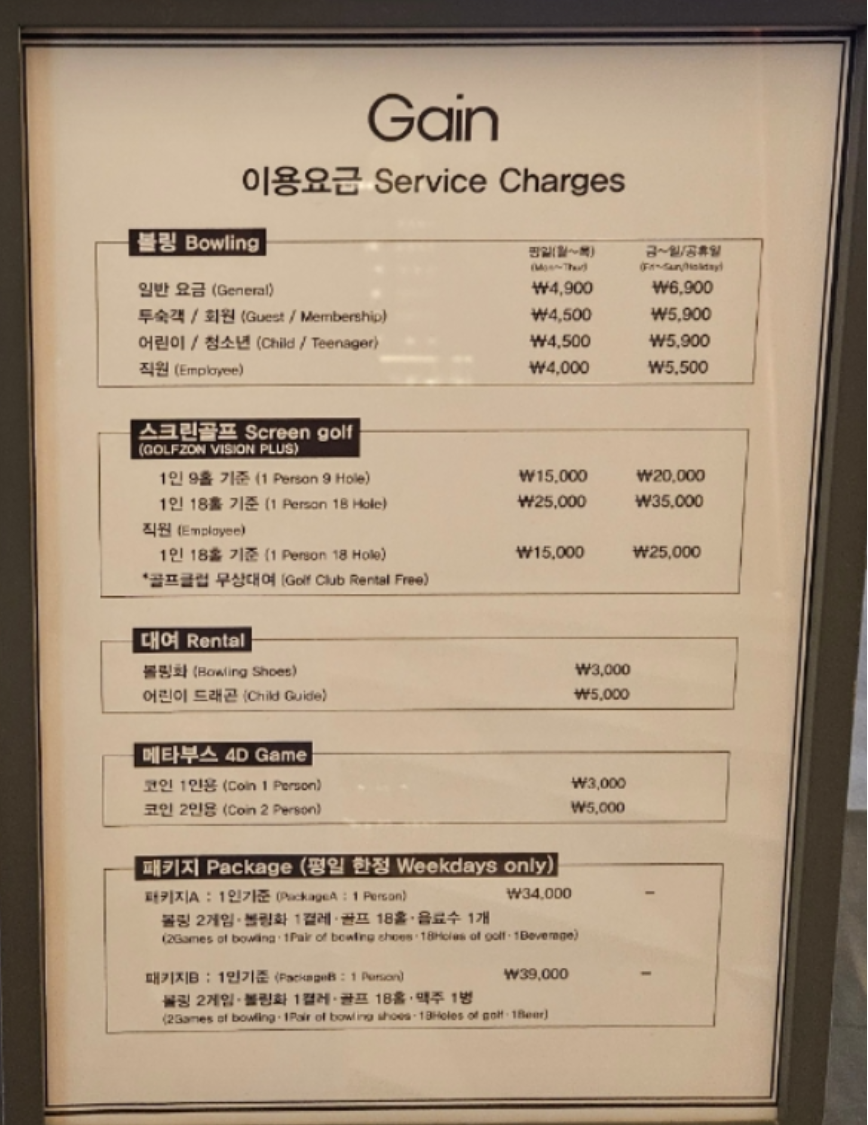 케이스포츠가인볼링센터 이미지