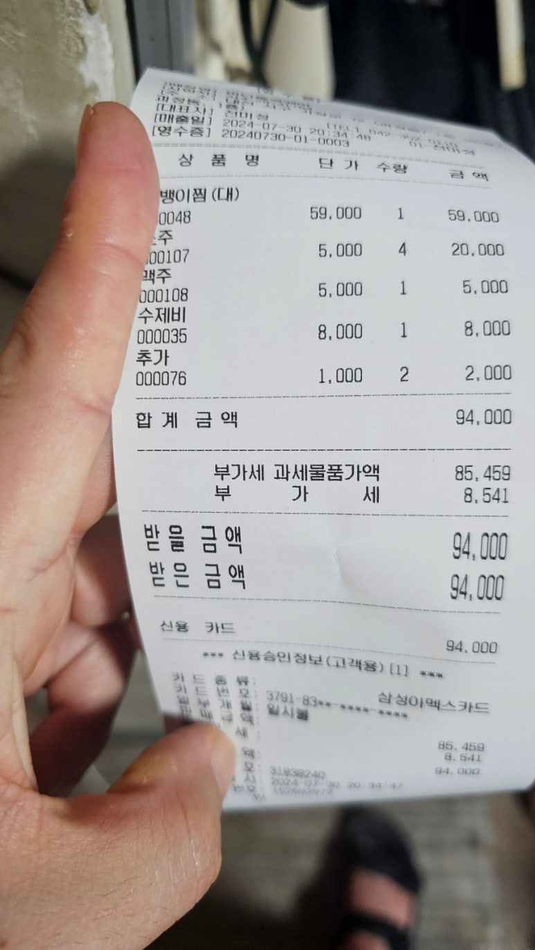 유가네숯불갈비 이미지