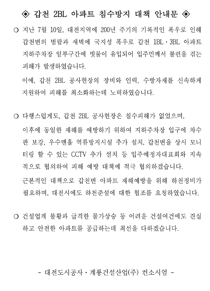 (주)기상건설산업 이미지