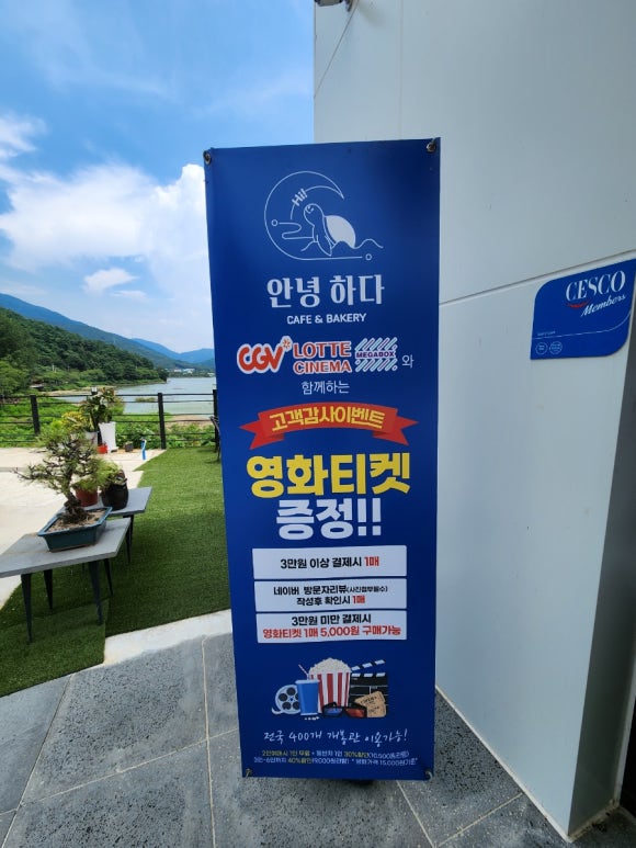 안녕하다 베이커리 이미지