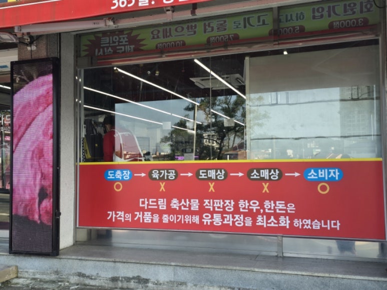 남산정육점 이미지