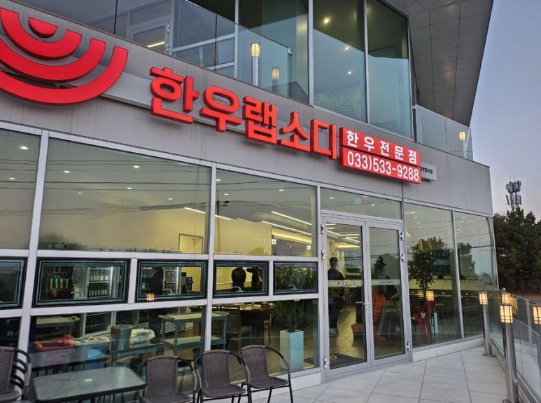 한우랩소디 이미지