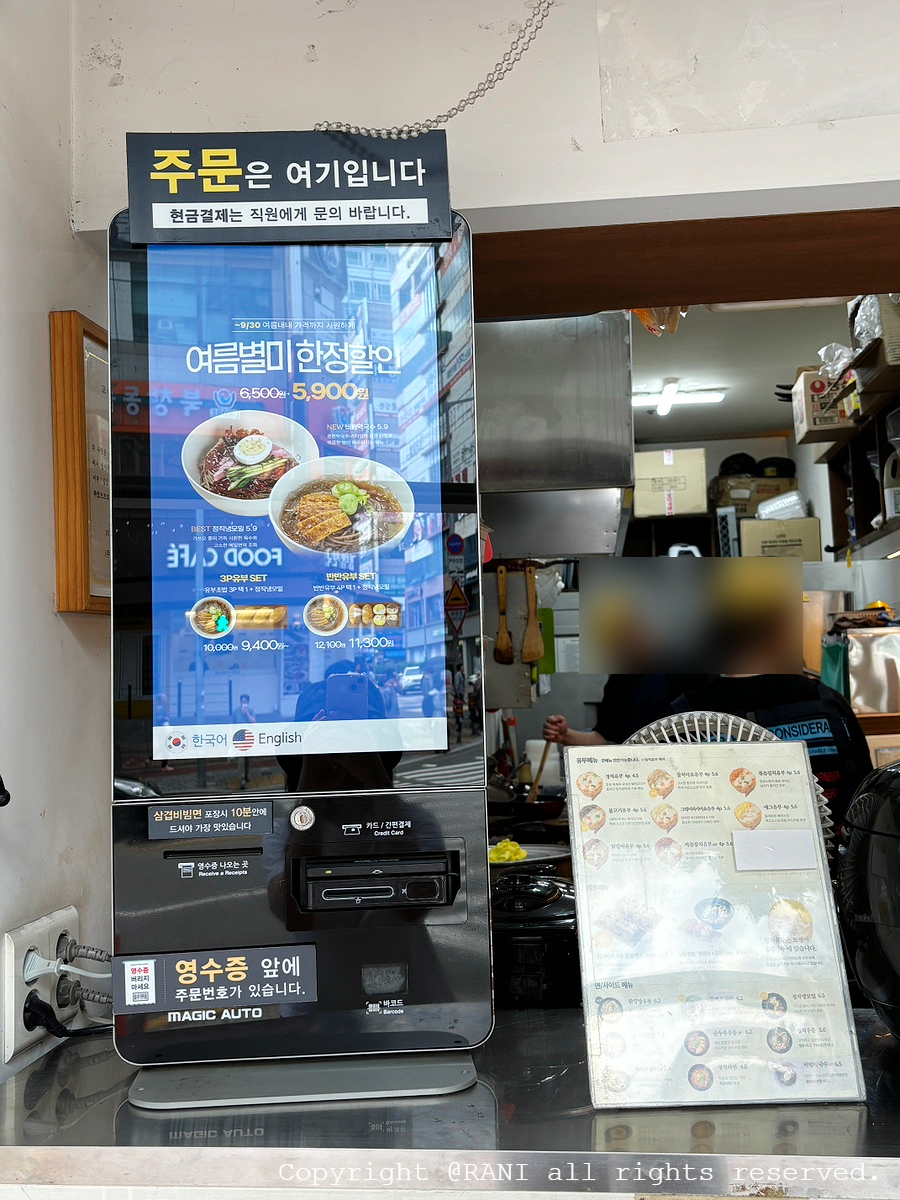 정직 유부 좌동점 이미지