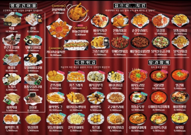 씨네마 맥주 대구 구지점 이미지