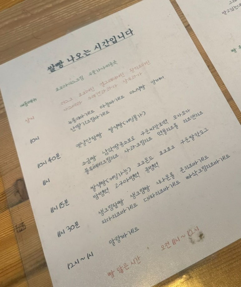순한쌀빵 이미지