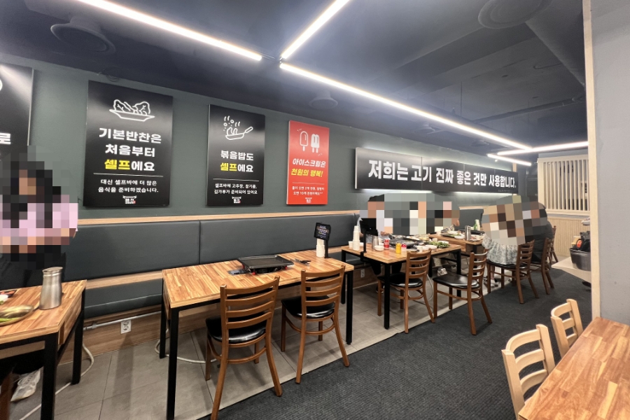 미친삼겹살집미우네 이미지