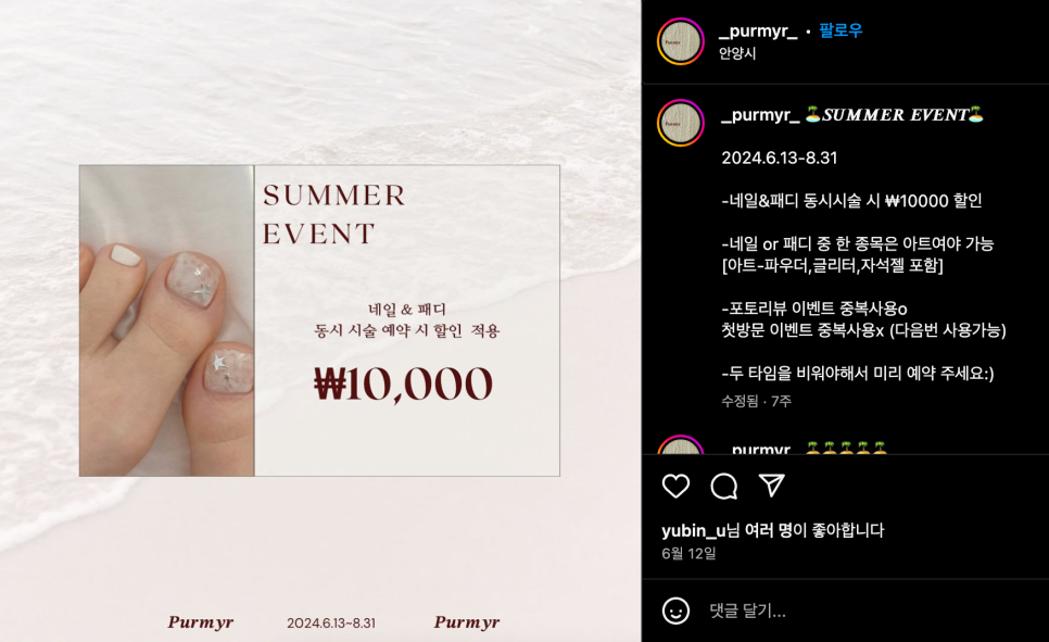네일푸르미르 이미지