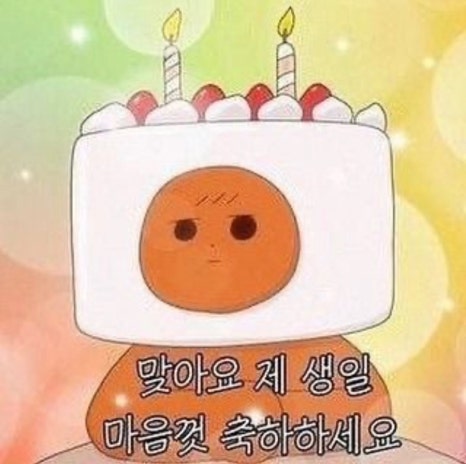 타오름달 이미지