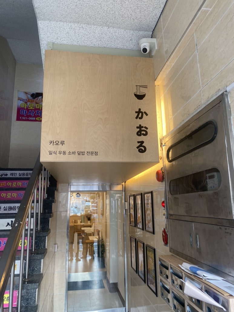 카오루우동 이미지