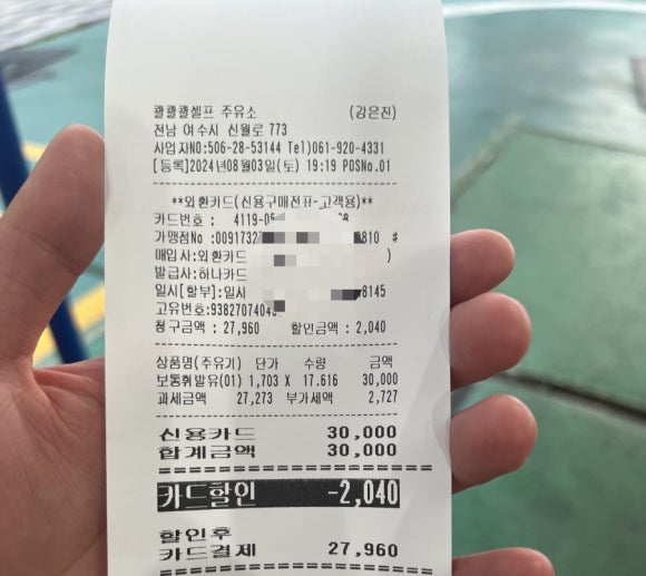 패밀리주유소 이미지