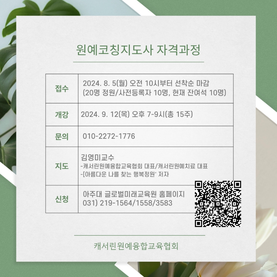 미래원예 이미지